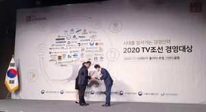 [NSP PHOTO]안동한우, 2020 TV조선 경영대상 브랜드경영 부문 대상 수상