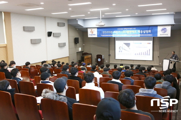 NSP통신-영남이공대학교 YNC일자리센터가 컴퓨터정보관 시청각실에서 지역 우수기업 초청 취업설명회를 개최했다. (영남이공대학교)