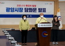 [NSP PHOTO]광양시, 코로나19 24번째 지역감염자 발생