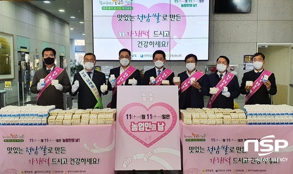 NSP통신- (전남농협)