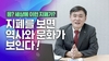[NSP PHOTO]위폐전문가그룹, 유튜브 채널 개설…피해 예방 활동 전개