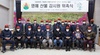 [NSP PHOTO]태안군 원북면, 명예 산불감시원 위촉