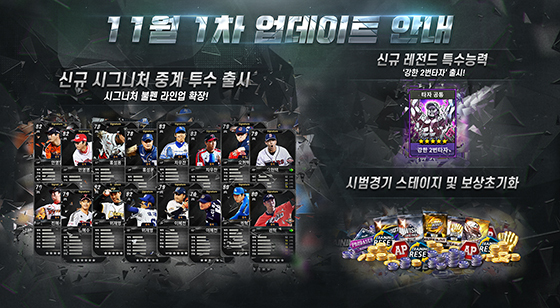 NSP통신- (엔씨소프트)