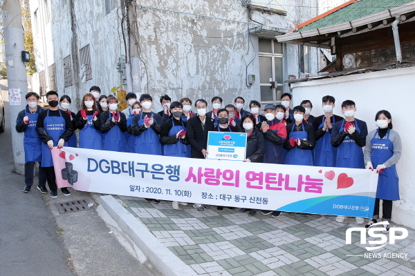 NSP통신-지난 10일 오후 DGB대구은행은 동구 신천동에서 지역 취약계층 겨울나기를 돕기 위해 2020 사랑의 연탄나눔 행사를 실시했다. (DGB대구은행)