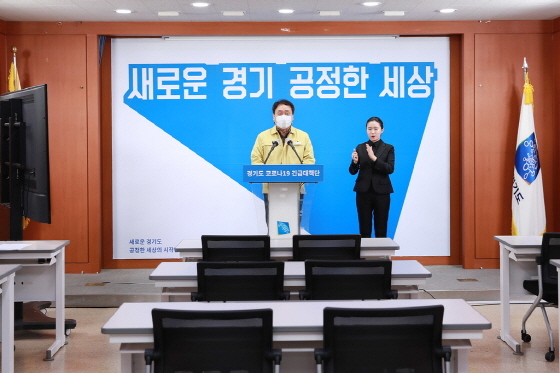 NSP통신-11일 오후 경기도청 구관2층 브리핑룸에서 김재훈 경기도 보건국장이 온라인 브리핑 방식으로 코로나19 긴급대책단 정례브리핑을 하고 있다. (경기도)
