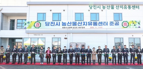 NSP통신-▲당진시가 농업인의 날 기념행사를 개최했다. (당진시)