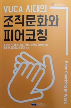 NSP통신- (한국코칭수퍼비전아카데미)