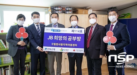[NSP PHOTO]전북은행, JB희망의 공부방 제114호 오픈