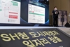 [NSP PHOTO]SH공사, 일자리 엑스포 참가...연사에 김세용 사장
