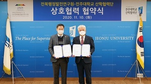 [NSP PHOTO]전주대-전북행정발전연구원, 지역발전 정책 연구 협약