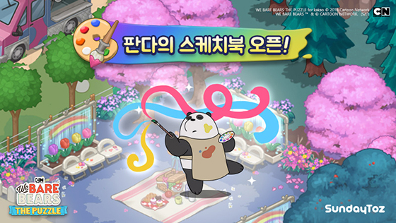 NSP통신- (선데이토즈)