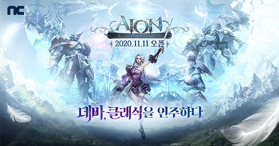 NSP통신- (엔씨소프트)