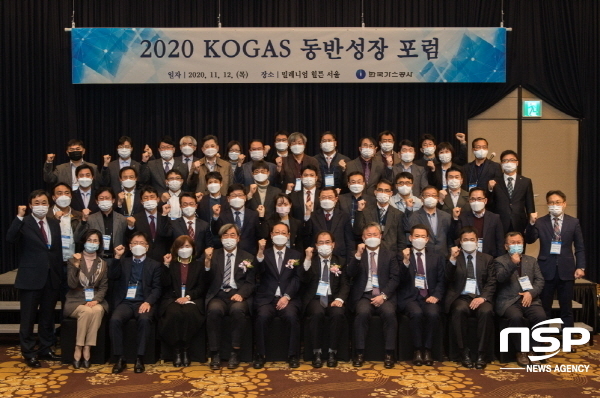 NSP통신-한국가스공사는 12일 밀레니엄 힐튼 서울에서 38개 중소협력사와 함께 2020 KOGAS 동반성장 포럼을 가진 후 참석자들이 파이팅을 외치고 있다. (한국가스공사)