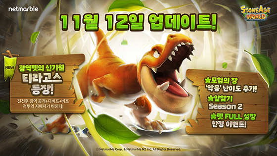 NSP통신- (넷마블)