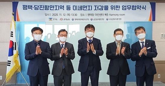 NSP통신-▲충남도가 미세먼지 저감을 위한 업무협약을 체결했다. (충남도)