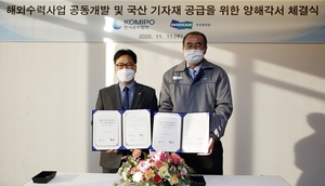 [NSP PHOTO]두산중공업·한국중부발전, 해외수력시장 진출 협약