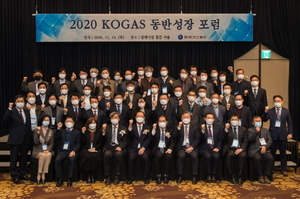 [NSP PHOTO]한국가스공사, 2020 KOGAS 동반성장 포럼 개최