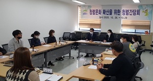 [NSP PHOTO]계룡시, 직급별 청렴간담회 실시