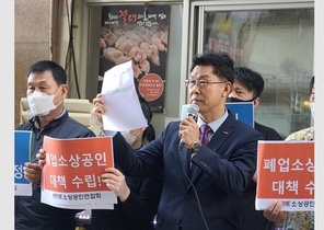 [NSP PHOTO]소공연, 정부의 소상공인 임대료 부담 완화 대책 기대