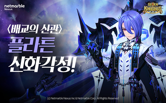 NSP통신- (넷마블)