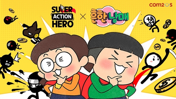 NSP통신- (컴투스)