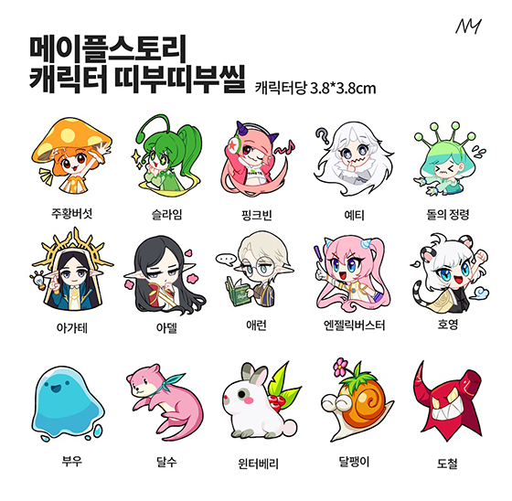 NSP통신-메이플스토리 캐릭터 띠부띠부씰 (넥슨)