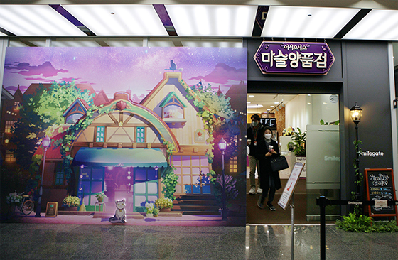 NSP통신- (스마일게이트 메가포트)