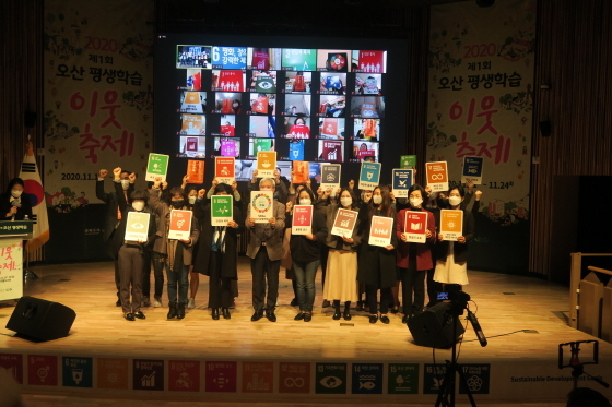 NSP통신-11일 열린 제1회 오산 평생학습 이웃축제 개막식 모습. (오산시)