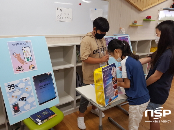 NSP통신-경상북도교육청은 지난 11일 경상북도교육청메이커교육관에서 코로나 이후 내실있는 초등학교 교육과정 운영 지원 모색을 위해 도내 초등 교육과정 담당 장학사 협의회를 했다. (경상북도교육청)