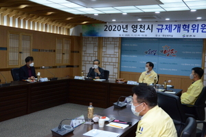 [NSP PHOTO]영천시, 규제개혁위원회 개최···민생안전, 규제개혁