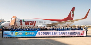 [NSP PHOTO]대구한의대-티웨이항공, 업무협약·체험 비행 프로그램 진행