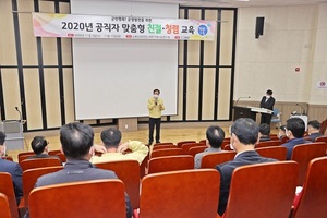 [NSP PHOTO]2020년 고흥군 공직자 맞춤형 친절·청렴 교육 성료