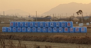 [NSP PHOTO]예산군, 수도권 공공기관 유치 홍보 총력