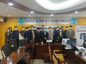 [NSP PHOTO]월성본부, 중소기업제품 구매상담회 개최