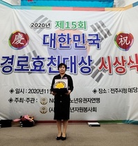 [NSP PHOTO]김영자 군산시의원, 대한민국경로효친대상 수상
