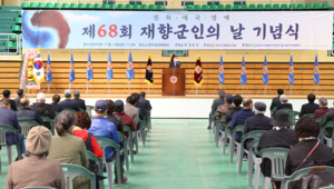 [NSP PHOTO]경주시, 제68회 재향군인의 날 기념식 개최