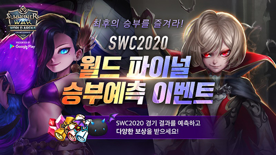 NSP통신- (컴투스)