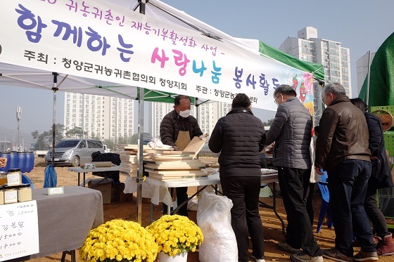 NSP통신-▲청양군이 우수 농산물을 알리기 위한 행복장터를 열었다. (청양군)