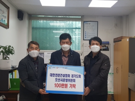 NSP통신-대한전문건설협회 경기도회 오산시운영위원회 관계자들이 성금 기탁 후 기념촬영을 하는 모습. (오산시)