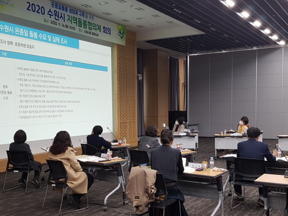 NSP통신-16일 시청 중회의실에서 초등 온종일 돌봄 활성화를 위한 수원시 지역돌봄협의체 회의가 진행되고 있다. (수원시)