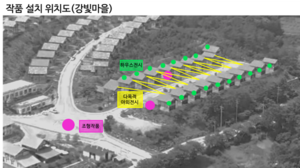 [NSP PHOTO]곡성군,  공공미술 프로젝트 곡성 아트콜라보 프로젝트 추진