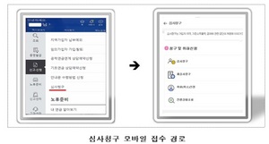 [NSP PHOTO]국민연금, 심사청구 모바일 서비스 시작