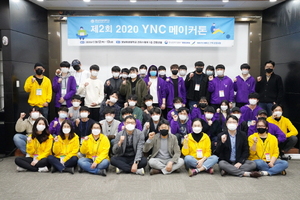 [NSP PHOTO]영남이공대, 2020 YNC 메이커톤 대회 성료