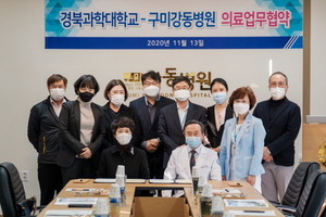[NSP PHOTO]경북과학대-구미강동병원, 의료업무 협약 체결