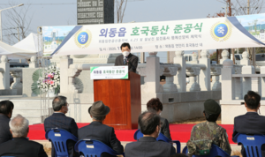 [NSP PHOTO]경주시, 외동읍 호국동산 준공식 개최