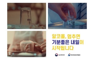[NSP PHOTO]대전시, 음주폐해 예방의 달 캠페인 추진