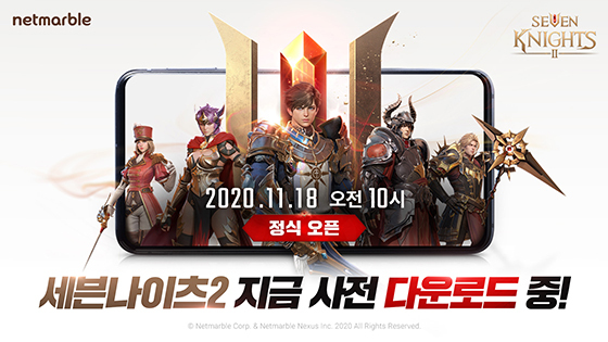 NSP통신- (넷마블)