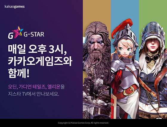 NSP통신- (카카오게임즈)
