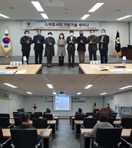 [NSP PHOTO]성남시의회 의원 연구단체, 스마트시티 기반기술 세미나 개최