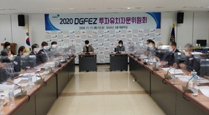[NSP PHOTO]대구경북경제자유구역청, 2020 투자유치자문위원회 개최